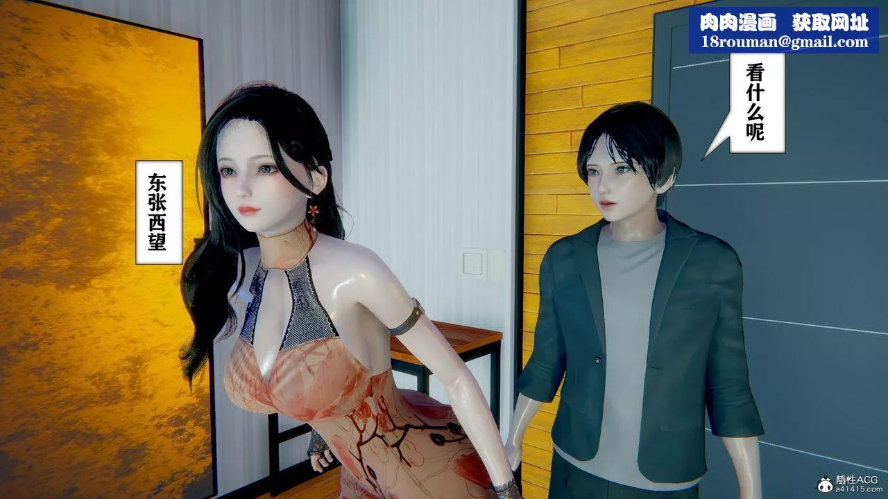 [3D]極品人妻第01-02第06話