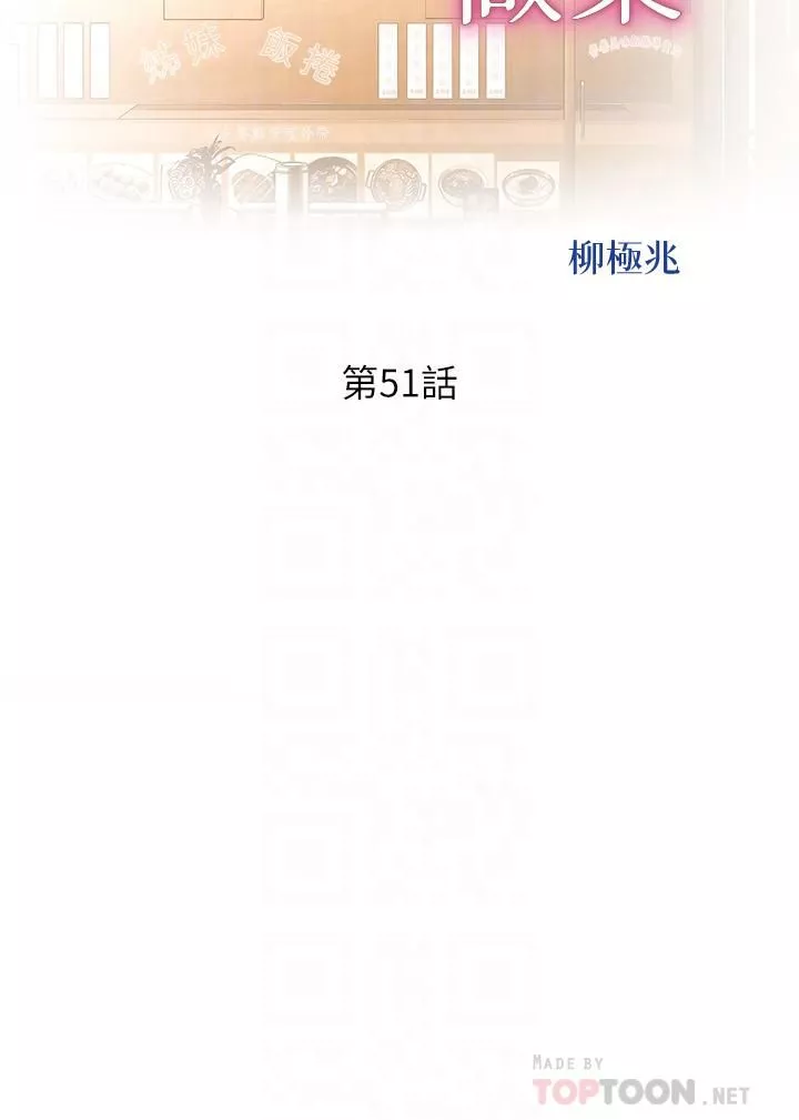 姊姊愛做菜第51話-上班前來場晨炮吧