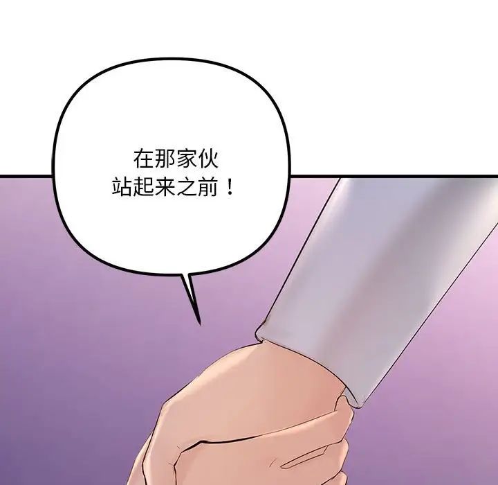 不正常关系第5话