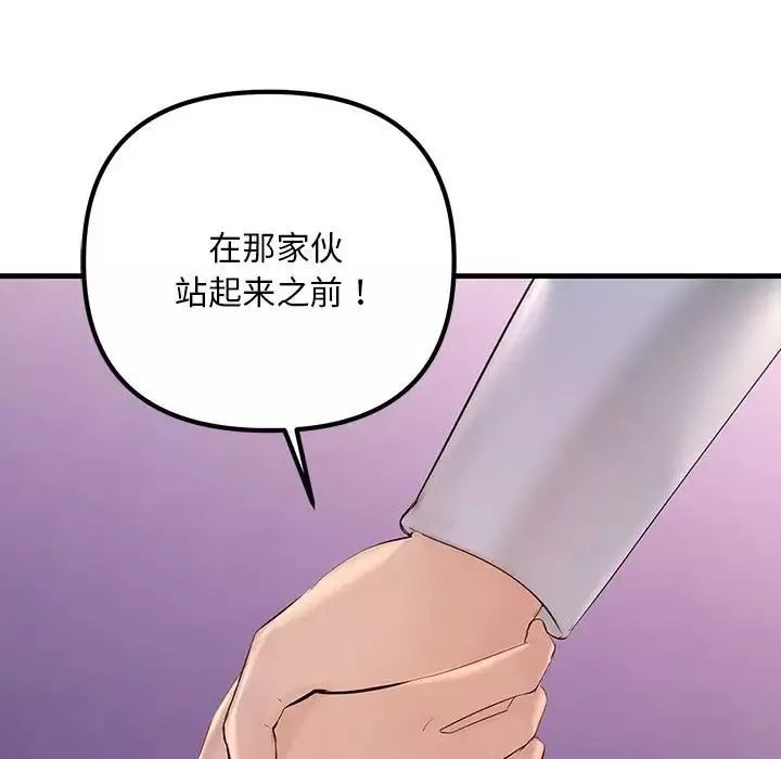 不正常关系第5話