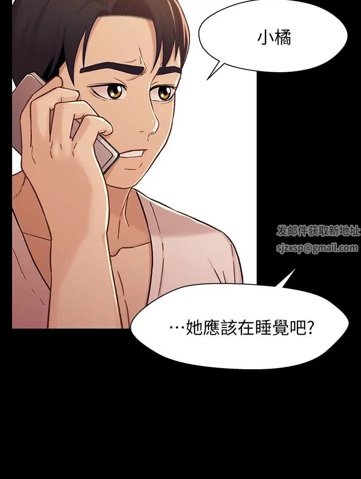 兄妹关係第14话-我可以当小橘姊姊的替代品