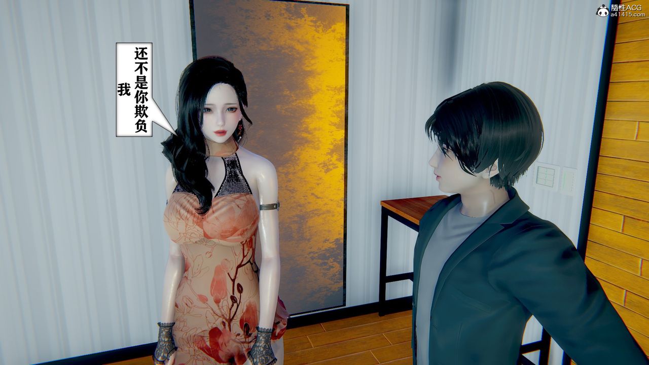 [3D]極品人妻第01-02第06話