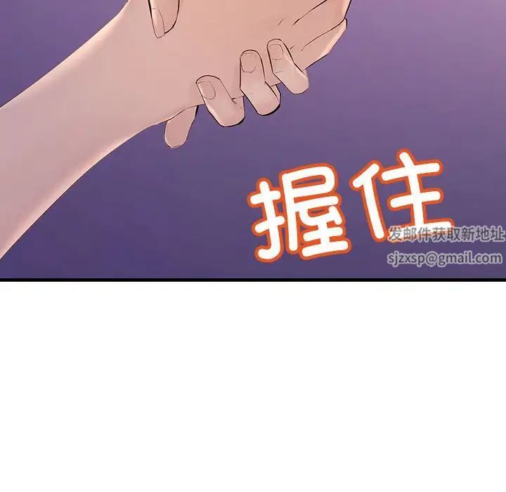 不正常关系第5话