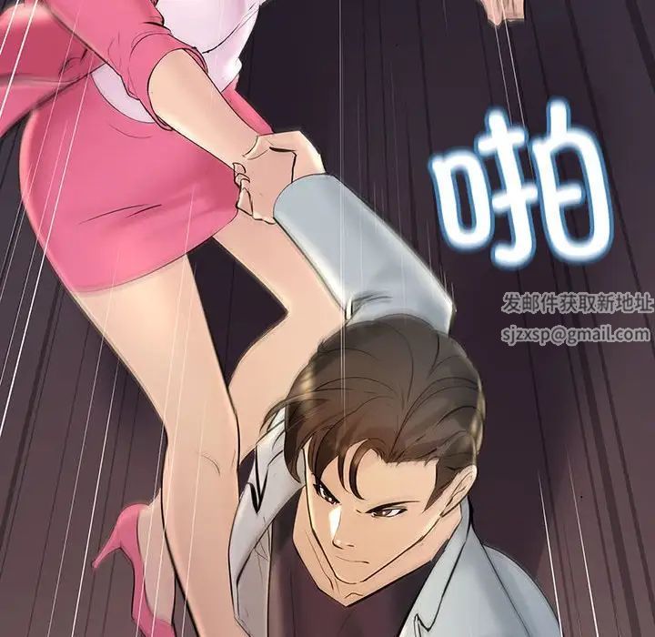 不正常关系第5话