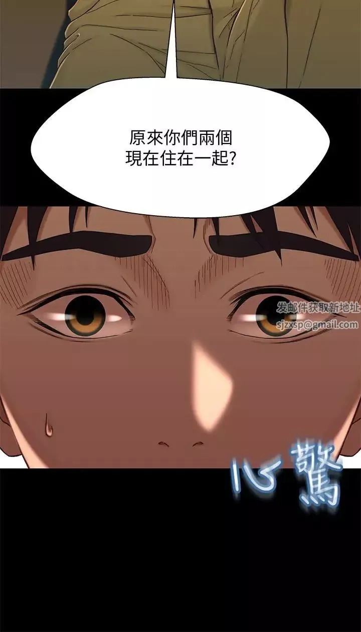 兄妹關係第14话-我可以當小橘姊姊的替代品