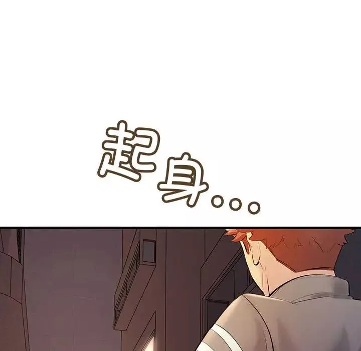 不正常关系-第5话 - 图片 16