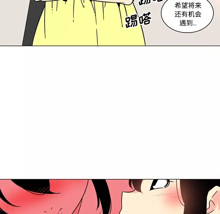 巧手妇产科-第39话 - 图片 8