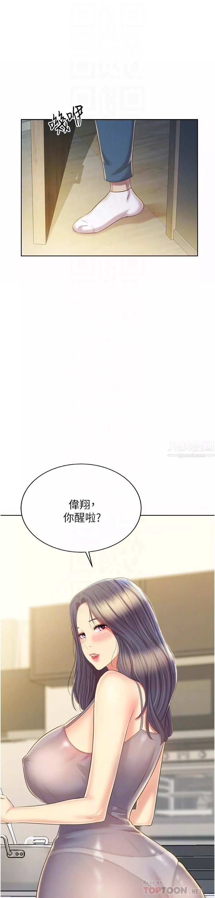姊姊爱做菜-第51话-上班前来场晨炮吧 - 图片 12