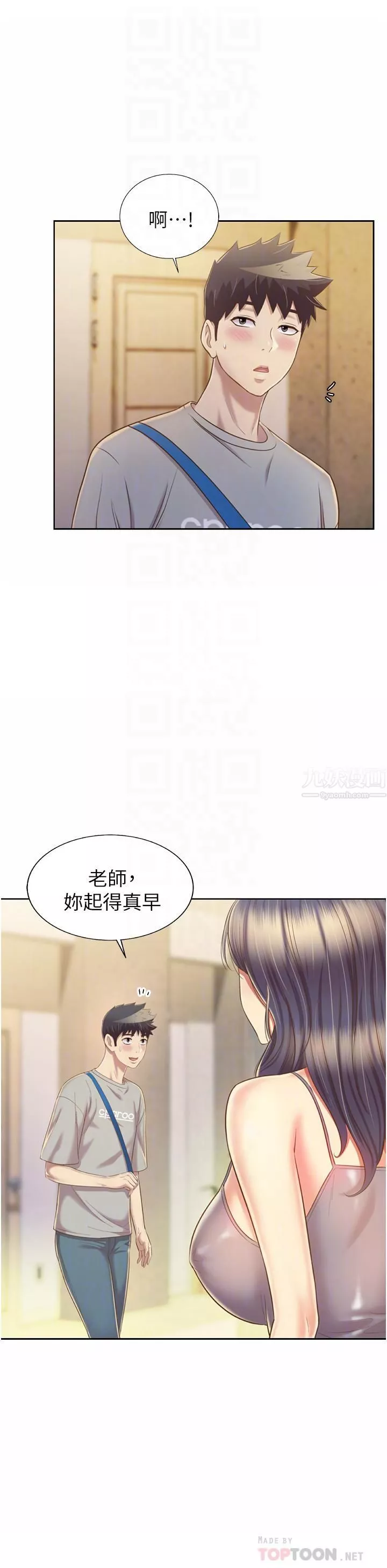 姊姊爱做菜-第51话-上班前来场晨炮吧 - 图片 14