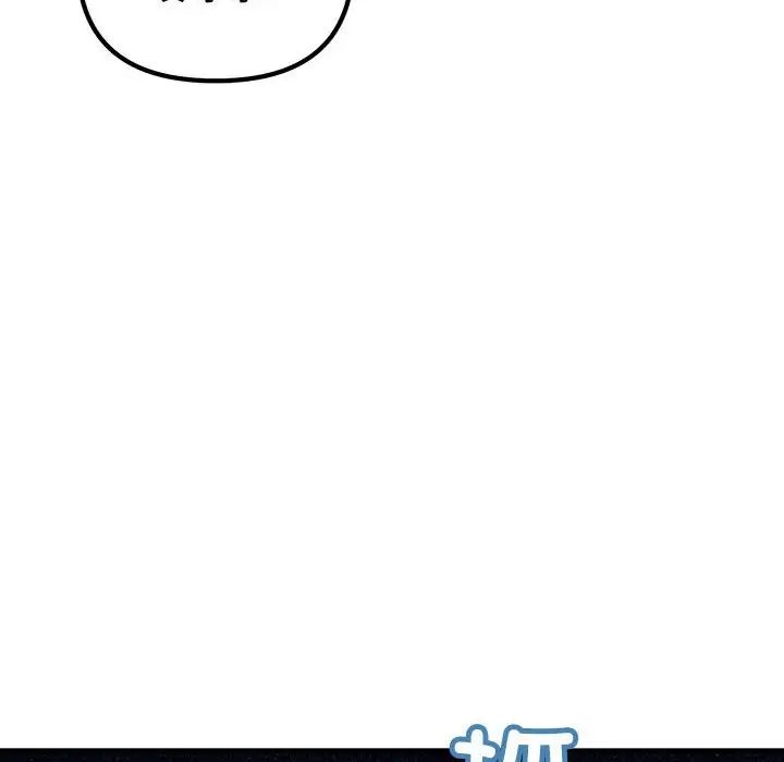 不正常关系第5話