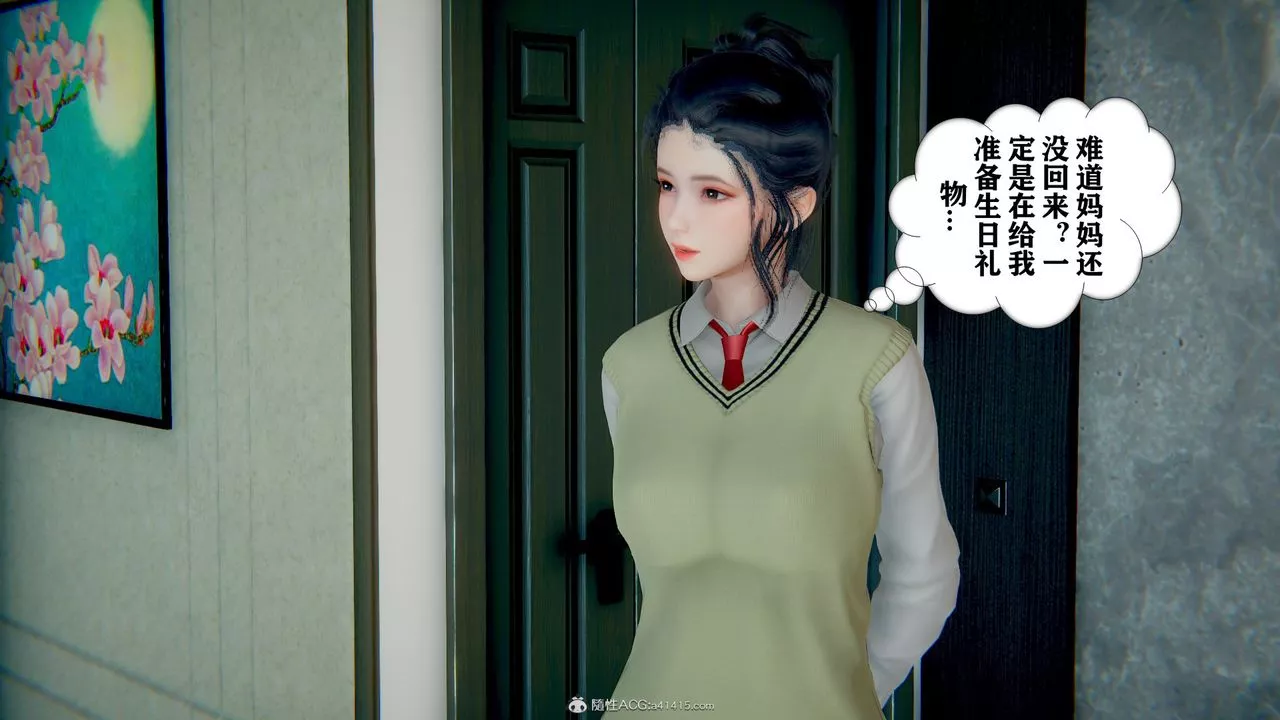 [3D]極品人妻第01-02第06話