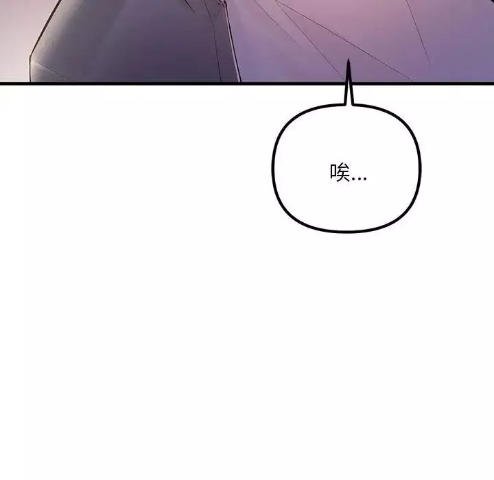 不正常关系第5話