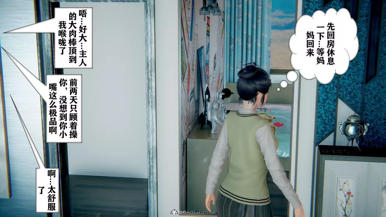 [3D]极品人妻第01-02-第06话 - 图片 10