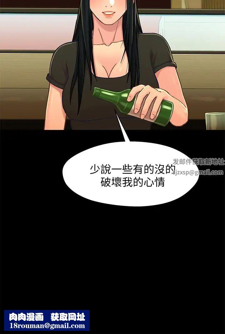 兄妹关係第14话-我可以当小橘姊姊的替代品