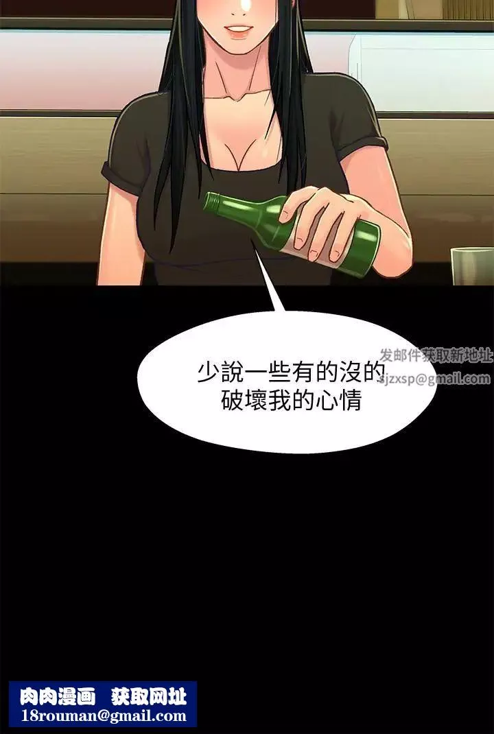 兄妹關係第14话-我可以當小橘姊姊的替代品