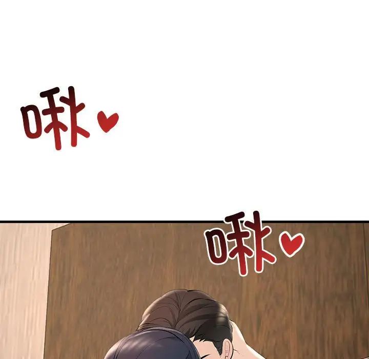 不正常关系第5话