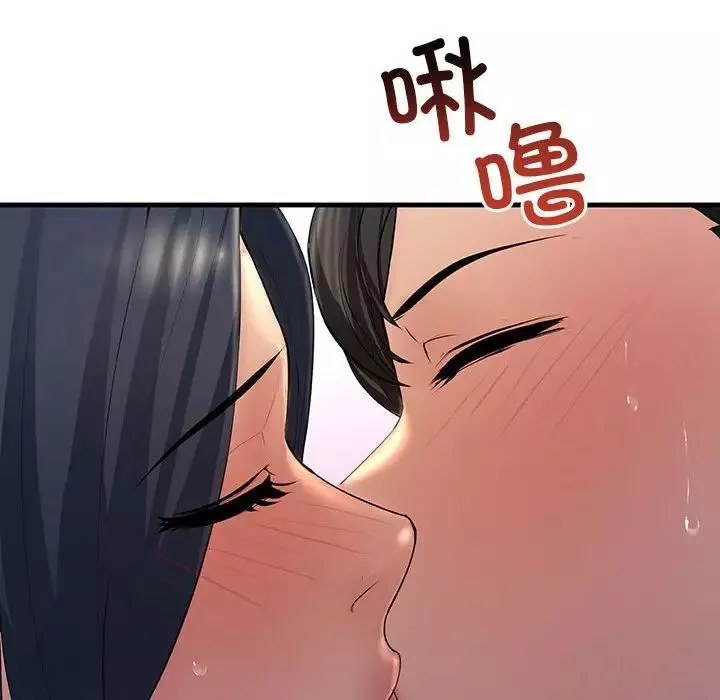 不正常关系第5話
