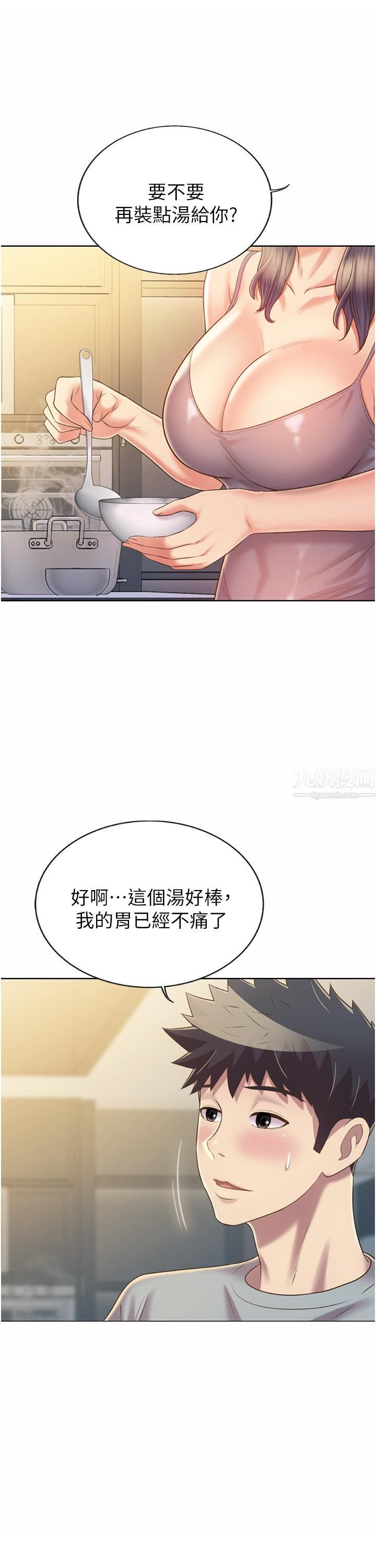 姊姊爱做菜第51话-上班前来场晨炮吧