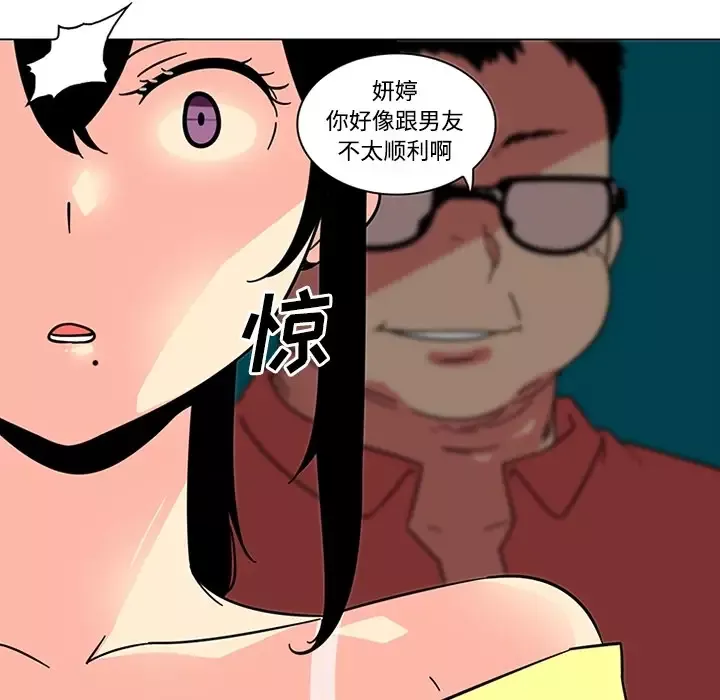 巧手妇产科-第39话 - 图片 19