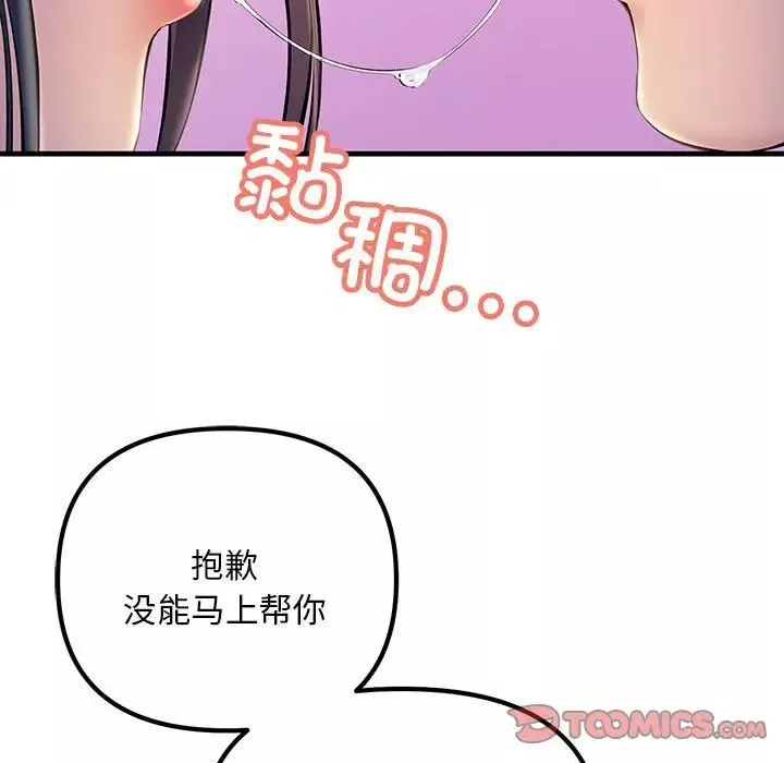 不正常关系第5話