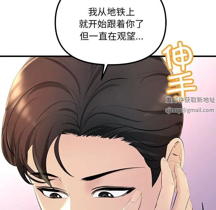 不正常关系第5话