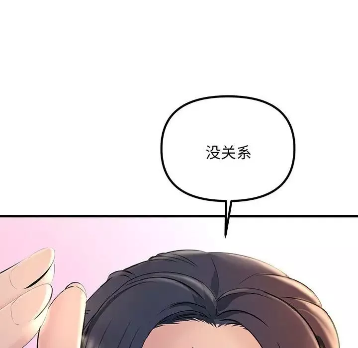 不正常关系第5話
