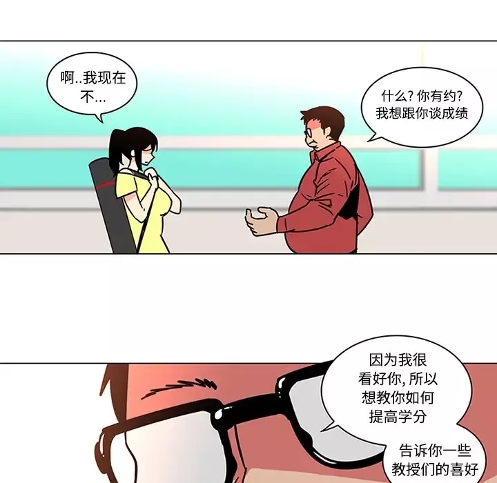 巧手妇产科-第39话 - 图片 24