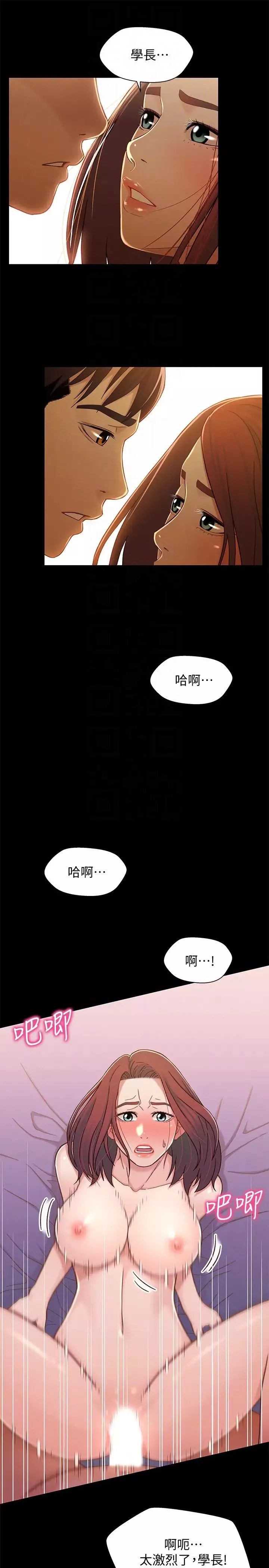 兄妹关係-第14话-我可以当小橘姊姊的替代品 - 图片 29
