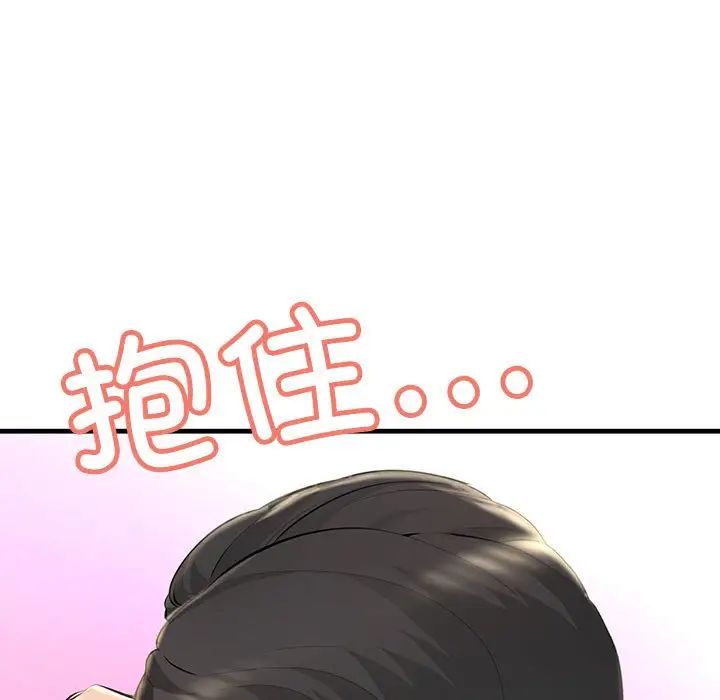 不正常关系第5话