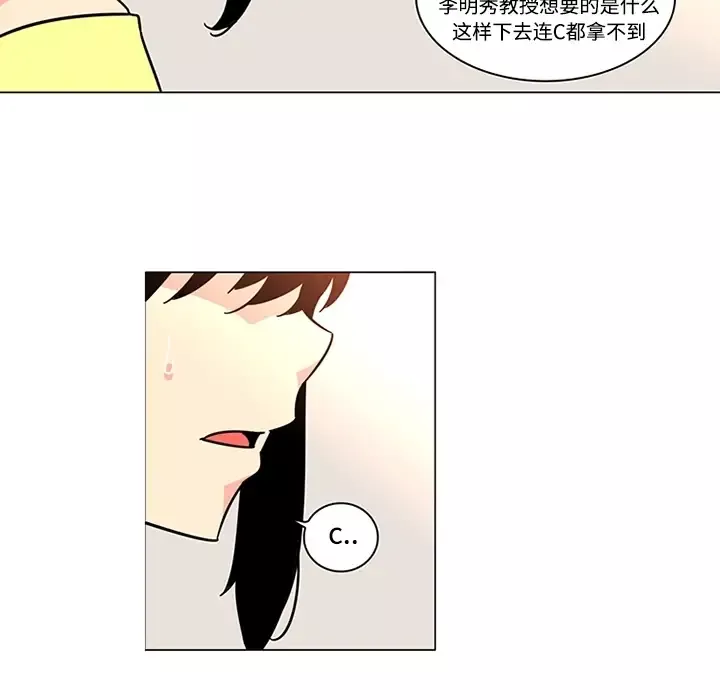 巧手妇产科-第39话 - 图片 26
