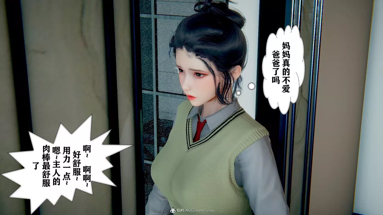 [3D]極品人妻第01-02第06話