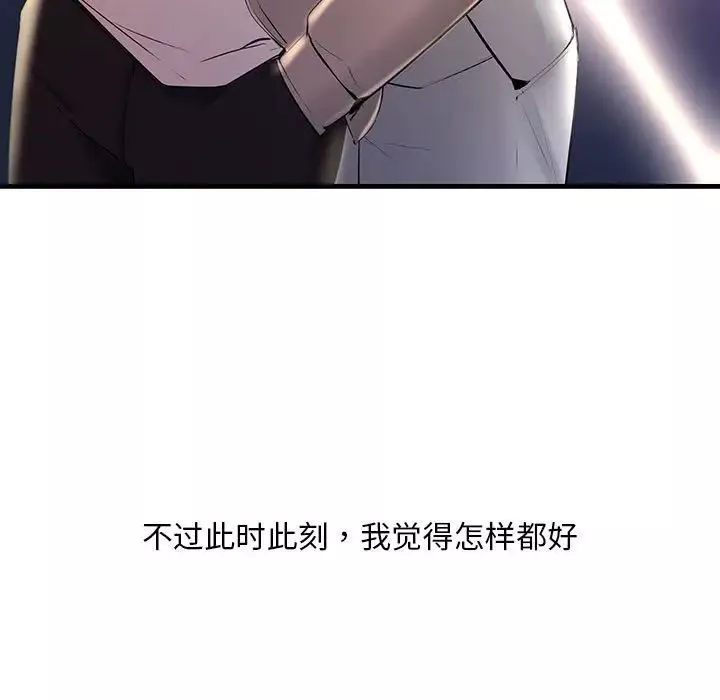 不正常关系第5話