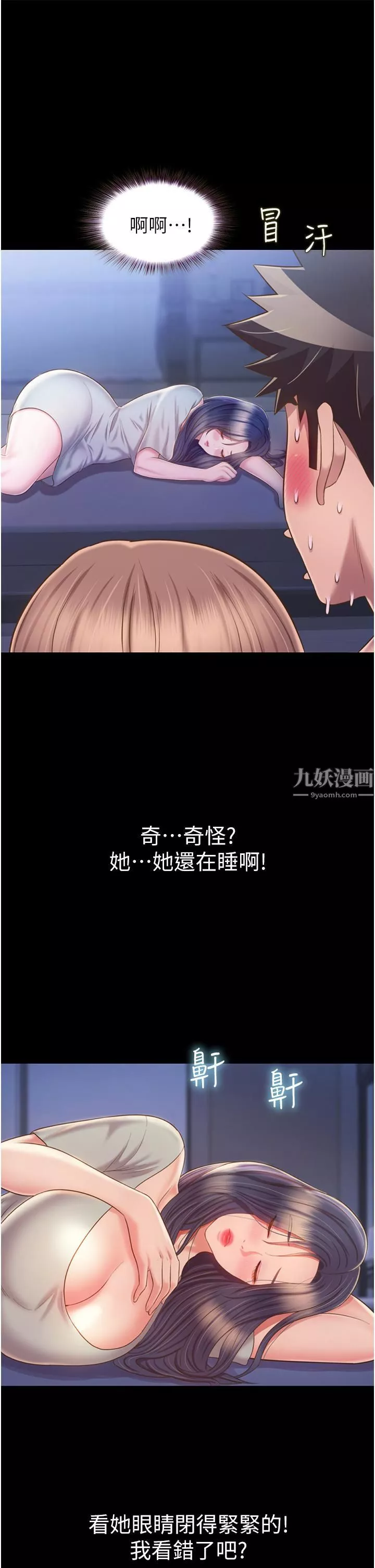 姊姊爱做菜-第51话-上班前来场晨炮吧 - 图片 35