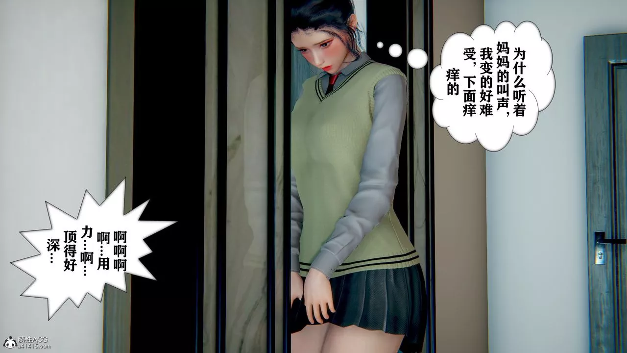 [3D]极品人妻第01-02-第06话 - 图片 29