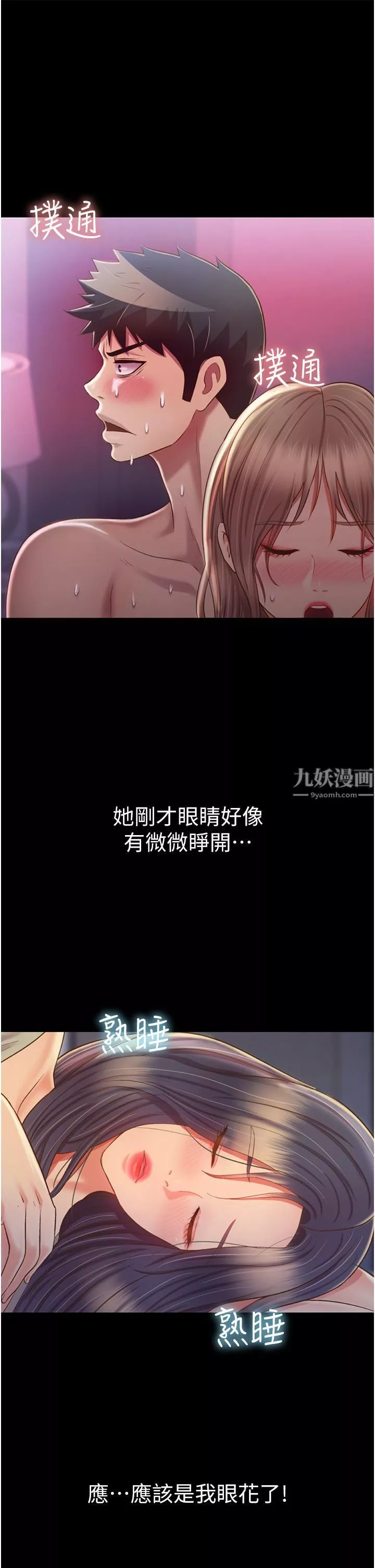 姊姊爱做菜-第51话-上班前来场晨炮吧 - 图片 37