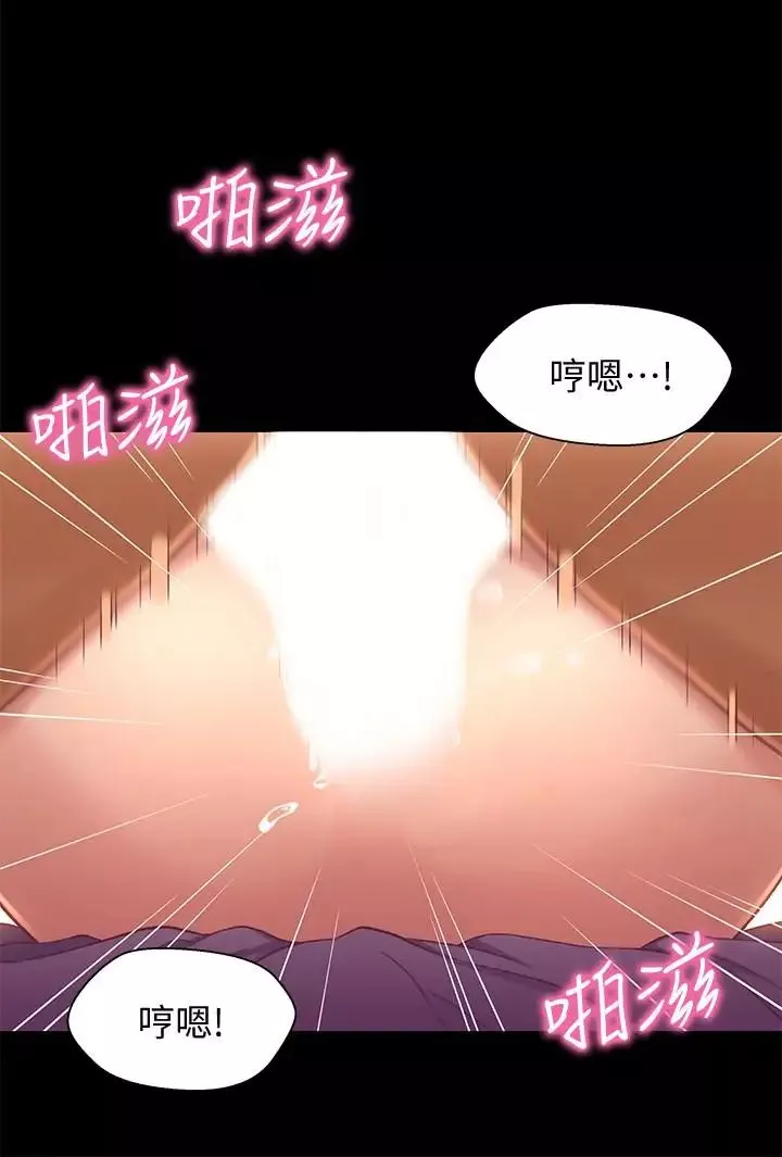 兄妹關係第14话-我可以當小橘姊姊的替代品