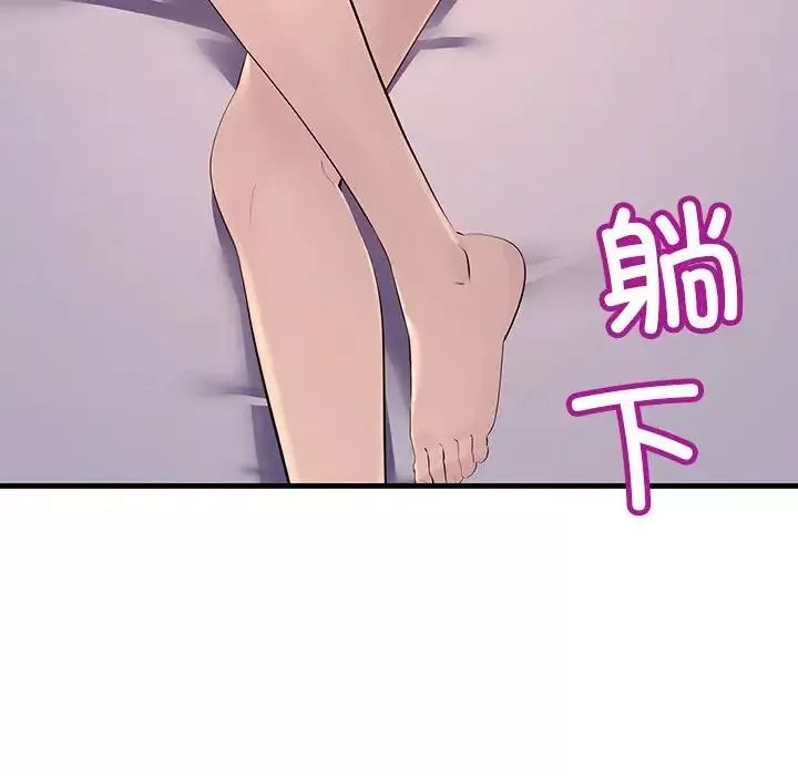 不正常关系第5話