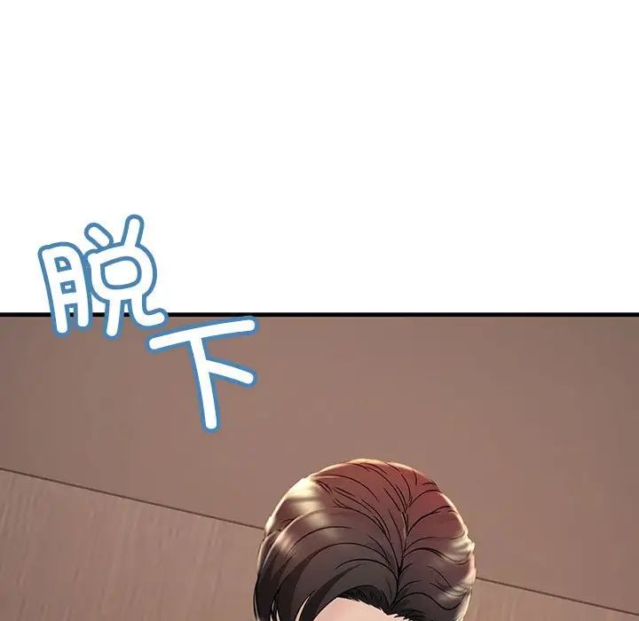 不正常关系第5话