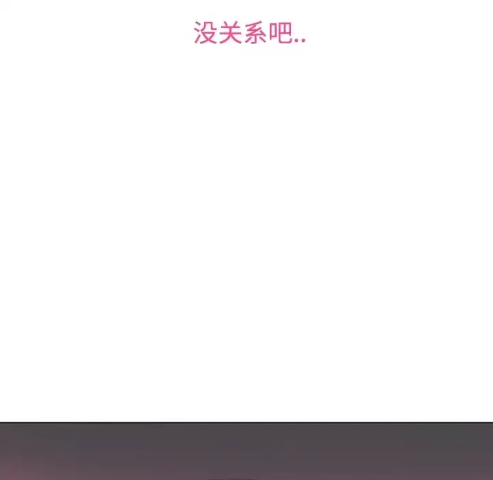 巧手妇产科-第39话 - 图片 32