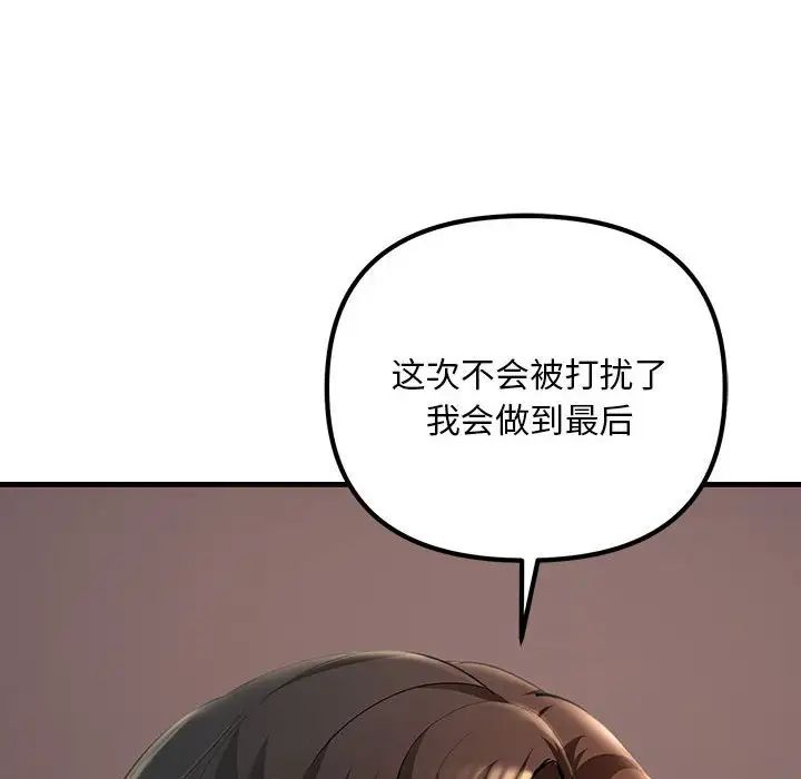 不正常关系第5话