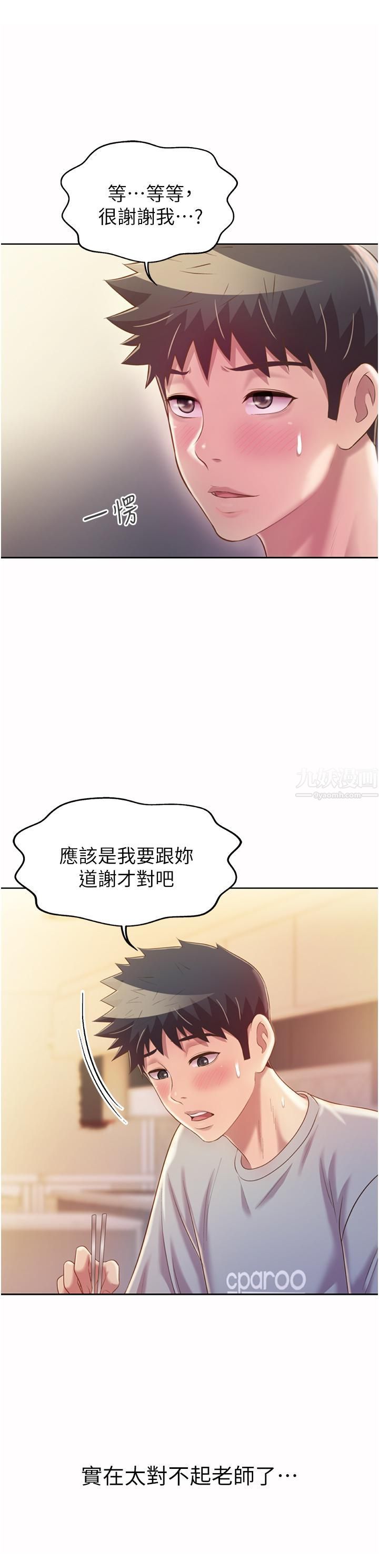 姊姊爱做菜第51话-上班前来场晨炮吧