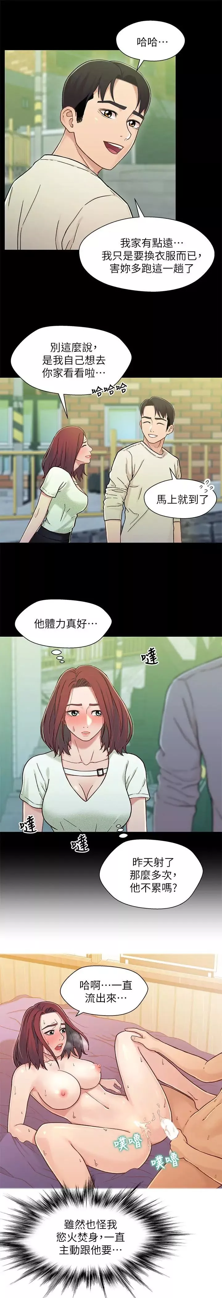 兄妹關係第15话-去找又莉的小橘