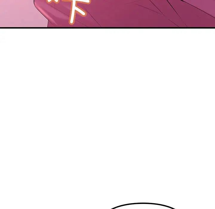 不正常关系第5话