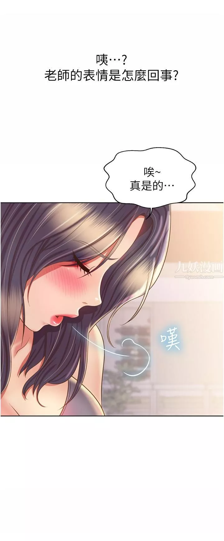 姊姊爱做菜-第51话-上班前来场晨炮吧 - 图片 47