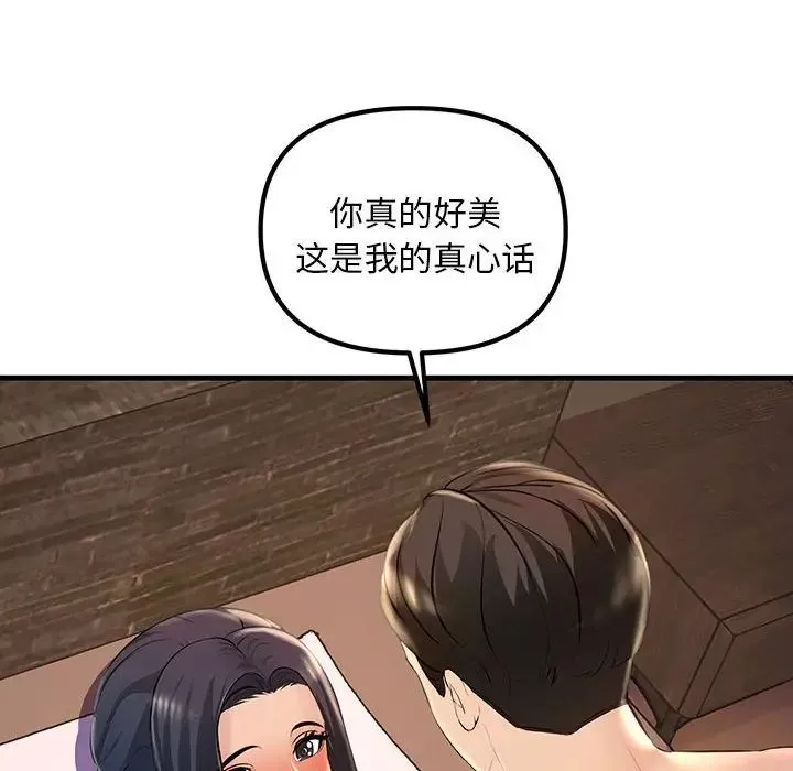 不正常关系-第5话 - 图片 66