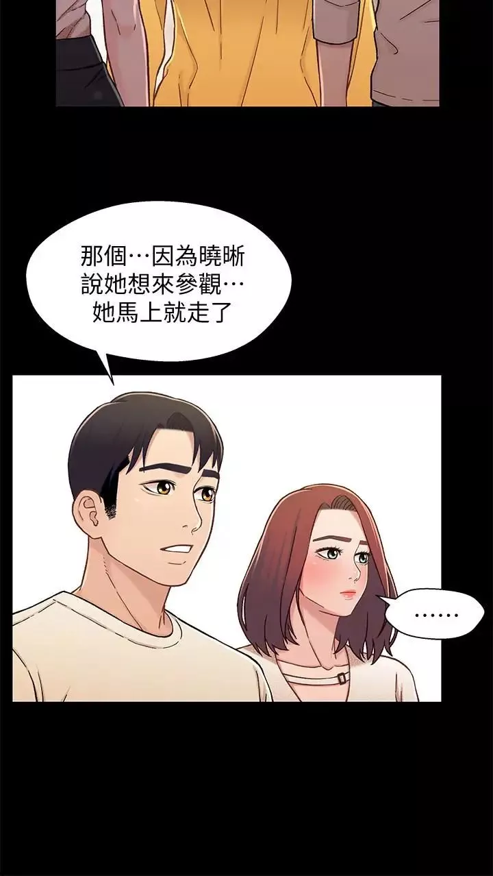 兄妹关係-第15话-去找又莉的小橘 - 图片 12
