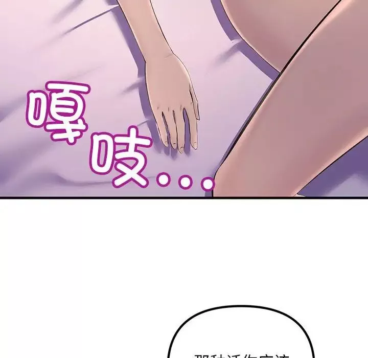 不正常关系第5話