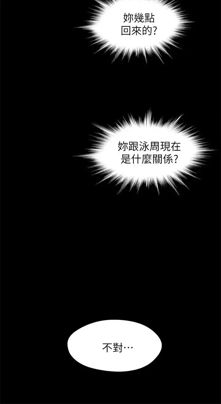 兄妹關係第15话-去找又莉的小橘