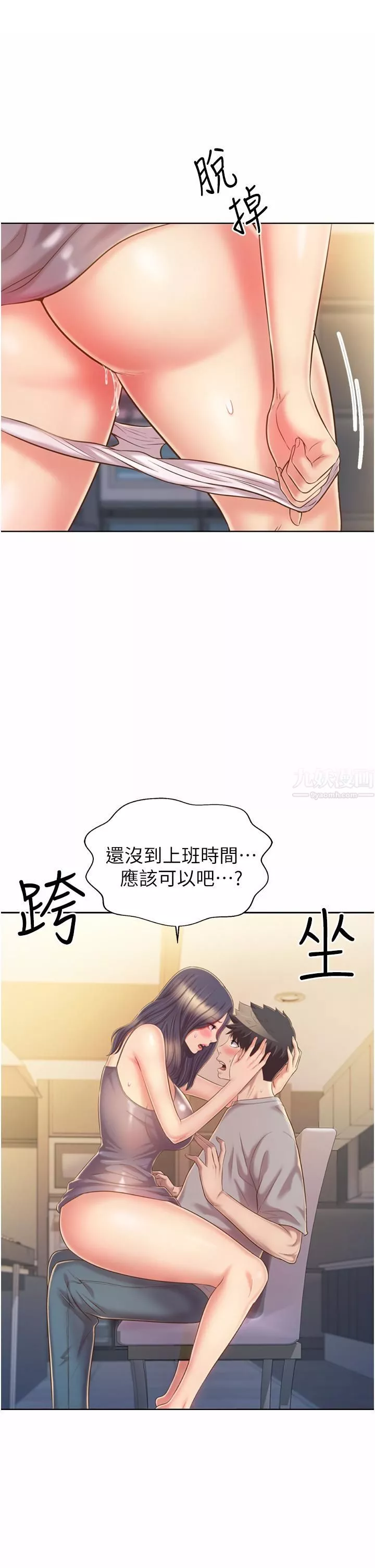 姊姊愛做菜第51話-上班前來場晨炮吧