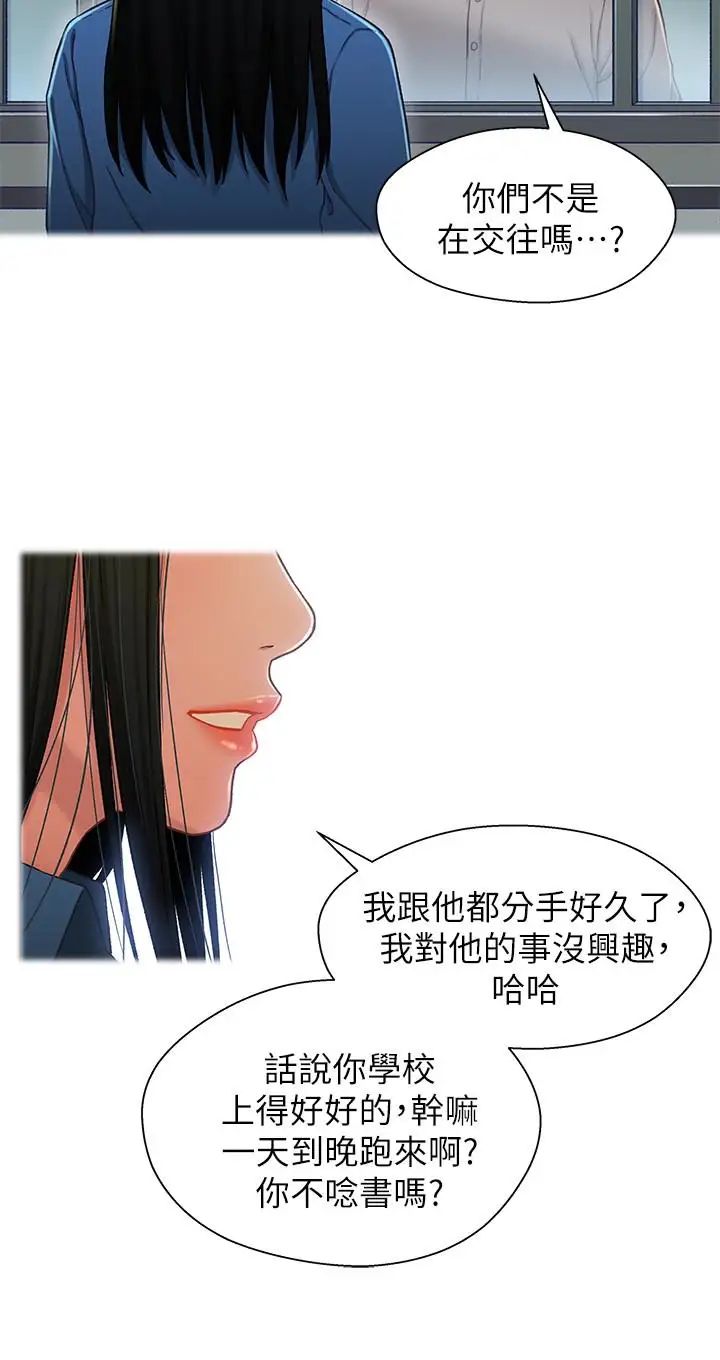 兄妹关係第15话-去找又莉的小橘